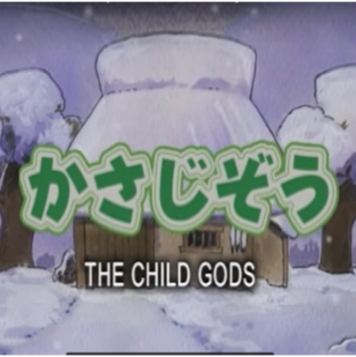  The Child Gods