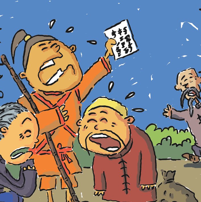  Wailers Three - A Folktale From China